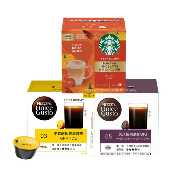 雀巢咖啡 DOLCE GUSTO美式經典濃郁咖啡膠囊(3盒x128g) 歷史價格詳細信息