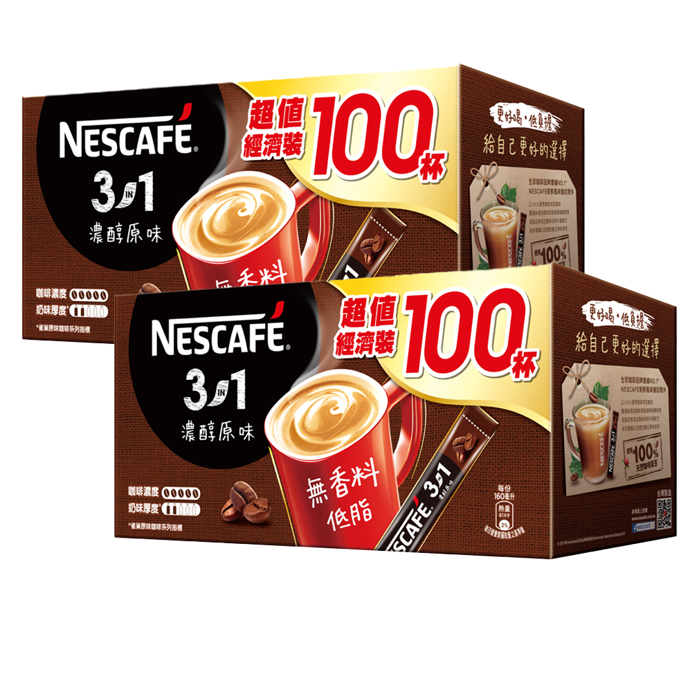 雀巢咖啡三合一濃醇原味盒裝(15gx100入) 歷史價格詳細信息