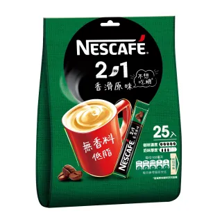 雀巢咖啡二合一香滑原味 65x11g/盒【愛買】 歷史價格詳細信息