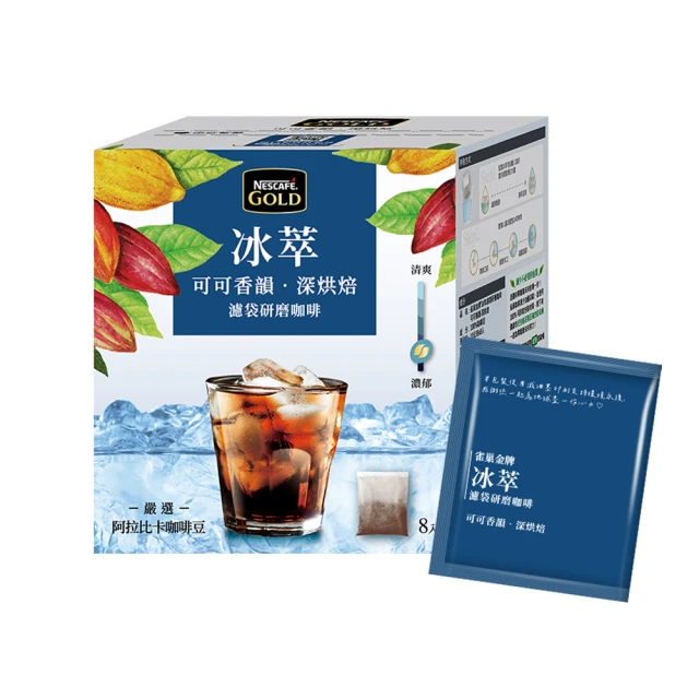 冰萃濾袋研磨咖啡-堅果香韻中烘焙 10gx8包/盒 【大潤發】 歷史價格詳細信息