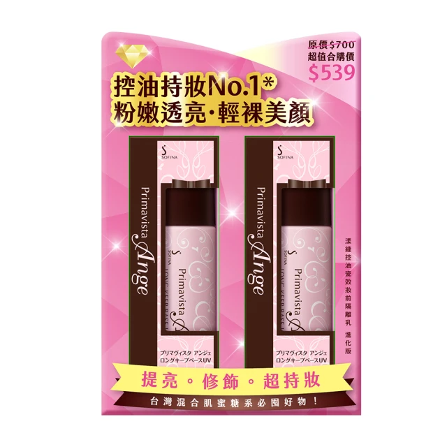【SOFINA 蘇菲娜】Ange漾緁控油瓷效妝前隔離乳 進化版(SPF16PA++) 歷史價格詳細信息