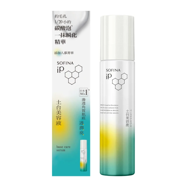SOFINA iP抵禦光老化防曬隔離組 歷史價格詳細信息