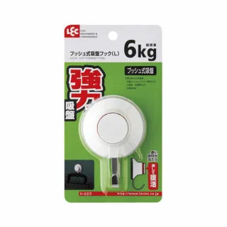 【台隆手創館】LEC吸盤式掛勾 中 H-520 歷史價格詳細信息