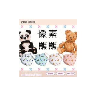 【台隆手創館】DRX達特世 台灣製D2兒童立體口罩-像素熊熊10入裝 價格比較,價格查詢,歷史價格詳細信息