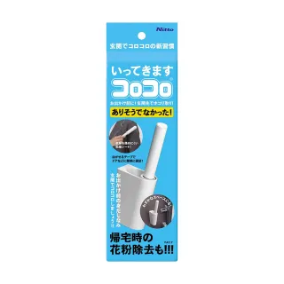 【台隆手創館】Nitto迷你除塵滾筒補充包-衣物用(2入裝) 歷史價格詳細信息