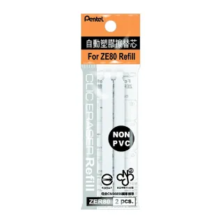 【Pentel飛龍】ZER80 2入自動橡擦補充內芯(12入) 歷史價格詳細信息