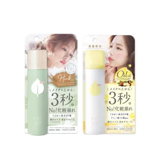 ※ MAKE COVER 3秒隱形薄膜 保濕控油定妝噴霧65g MC Uruoi Makeup Setting Mist 歷史價格詳細信息