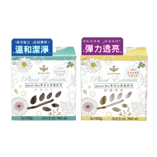 Queen Bee水漾柔淨皂120g 歷史價格詳細信息