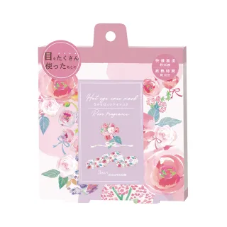 【台隆手創館】Honyaradoh晚安綿羊舒眠震動旅行頸枕(櫻花限定版) 歷史價格詳細信息