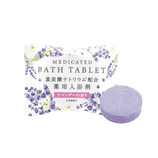 CHARLEY 微碳酸舒綿入浴劑 50g (薰衣草佛手柑香/牛奶白茶香) 歷史價格詳細信息