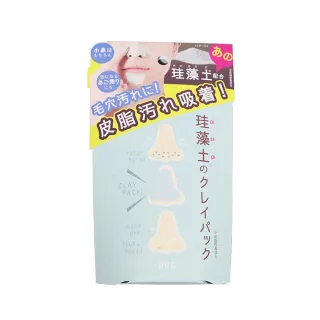 日本PDC糟面膜冰冰同款亮白保濕清潔泊抹面膜收縮毛孔170g 歷史價格詳細信息