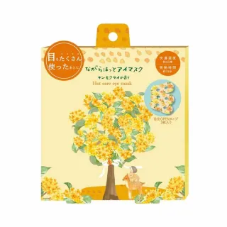 【台隆手創館】Honyaradoh晚安綿羊舒眠震動旅行頸枕(櫻花限定版) 歷史價格詳細信息