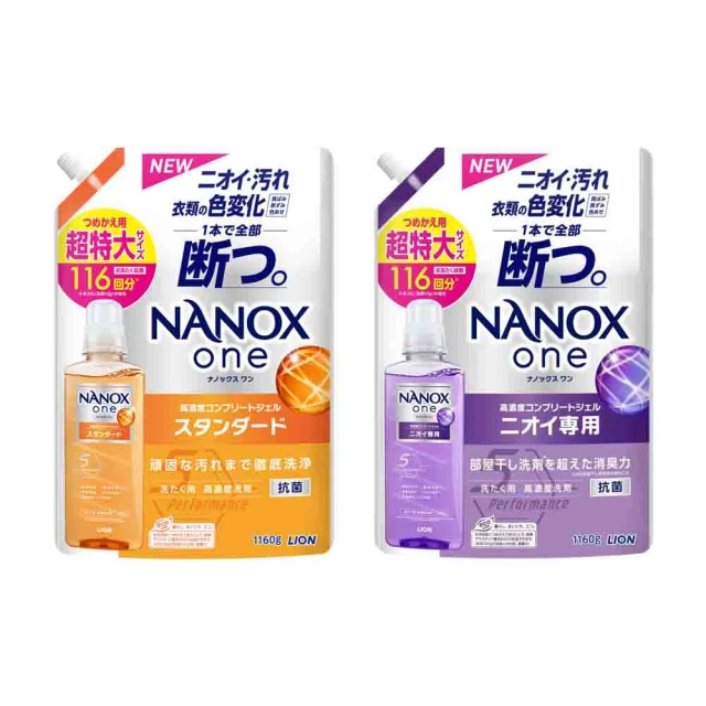 LION 獅王 奈米樂超濃縮洗衣精 500g/瓶 維康 NANOX 歷史價格詳細信息