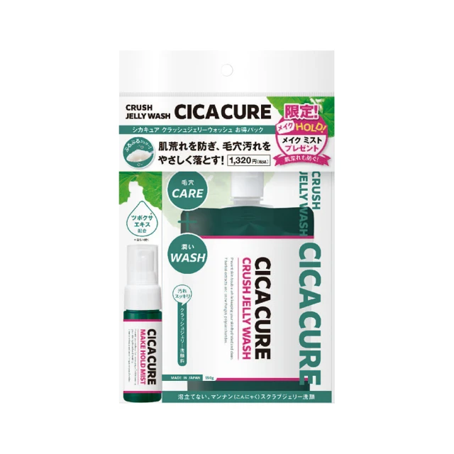 【台隆手創館】CICA CURE 積雪草潔顏凝膠限定組(潔顏凝膠150g+定妝噴霧25ml) 歷史價格詳細信息