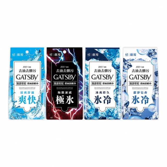 GATSBY潔面濕紙巾超值包 42張入(199g) 歷史價格詳細信息