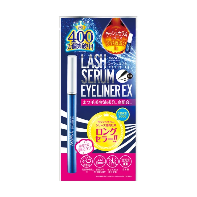 AVANCE 睫毛賦活修護液EX 7ml 歷史價格詳細信息