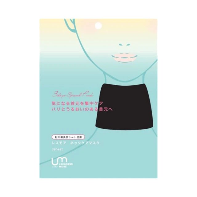 【台隆手創館】LEUNGESSMORE麗司莫青春美肌備長炭面膜3枚 歷史價格詳細信息
