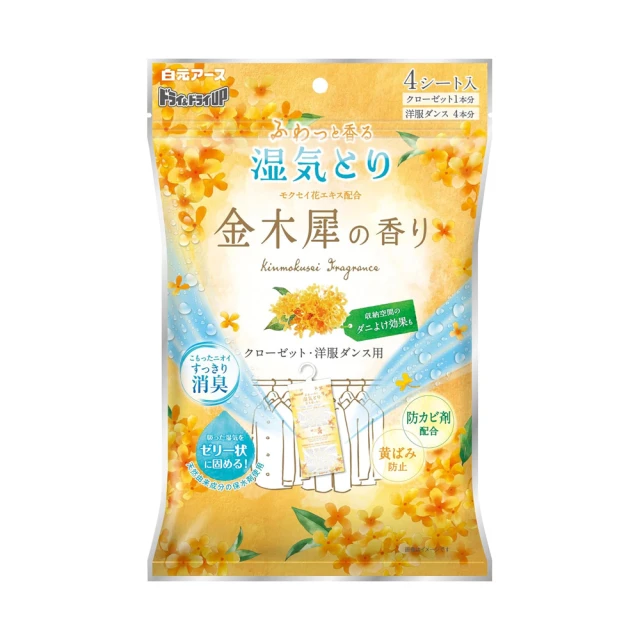 吊掛式除濕包230g 500ml /一組13包超值組 歷史價格詳細信息
