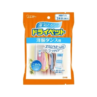 台隆手創館 ST雞仔牌備長炭吸濕脫臭-鞋櫃用-54g+41g 歷史價格詳細信息