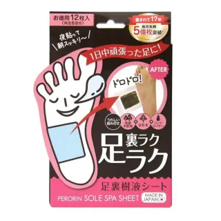PERORIN 日本製木酢樹液足貼(3.4gx12枚/盒)薰衣草 歷史價格詳細信息