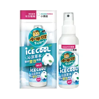 小不叮 沁涼草本驅蚊雙效噴霧10ml(防蚊)【衛立兒生活館】 歷史價格詳細信息