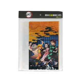 台隆手創館 鬼滅之刃入浴劑-附塑膠卡片(兩款香味任選) 歷史價格詳細信息