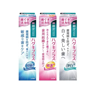 獅王LION 潔白牙膏-超涼200g 歷史價格詳細信息