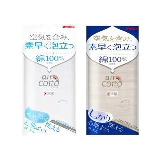 台隆手創館 日本製air cotto澡巾(柔軟/普通) 歷史價格詳細信息
