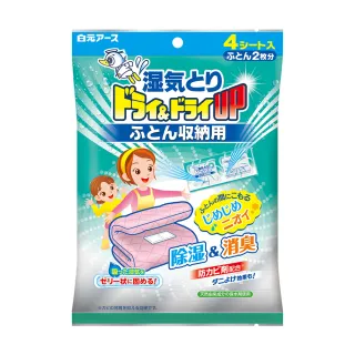 台隆手創館 日本白元棉被用除濕包(4片裝) 歷史價格詳細信息