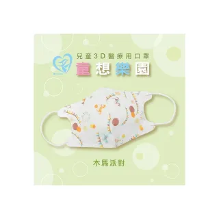 【台隆手創館】天心生醫 成人涼感防脫妝醫用立體口罩-20入裝 歷史價格詳細信息