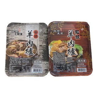 藥膳羊肉爐罐頭x2 歷史價格詳細信息