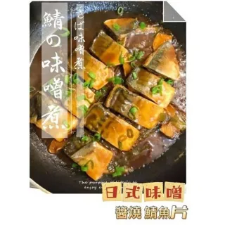 味噌鯖魚 罐頭 230g【3罐】【新東陽官方直營旗艦店】 罐頭 魚罐頭 拌飯 調理包 鯖魚罐頭 歷史價格詳細信息
