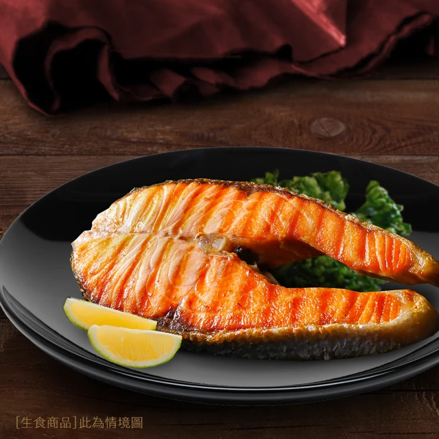 【優鮮配】嚴選中段厚切鮭魚10片(約420g/片) 歷史價格詳細信息