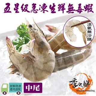 【季之鮮】無毒生態急凍無膨發生鮮蝦仁-超大顆150g/包(9包組) 歷史價格詳細信息