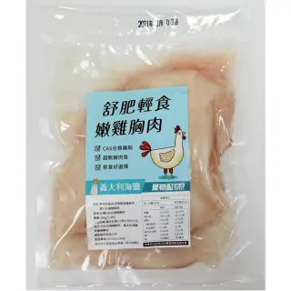【果物配】舒肥 輕食 雞胸肉10包組(每包/約200g)(鹽烤蒜香/義大利海鹽/法式迷迭香) 歷史價格詳細信息