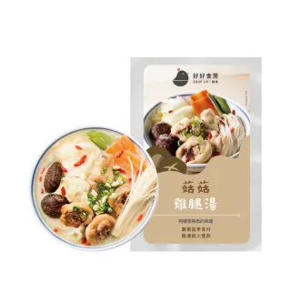 【好好食房】菇菇雞腿湯｜480g/包｜香菇雞湯、加熱即食、露營料理包、冷凍食品、調理包、部落客推薦、台灣製、無添加 歷史價格詳細信息