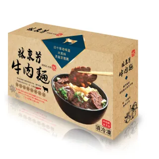 【林東芳】牛肉麵禮盒2盒組4人份(附獨門牛油) 歷史價格詳細信息