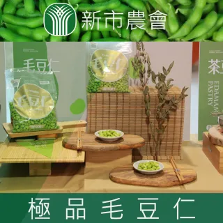 【新市農會】芋香茶豆夾-300g-包 (5包一組) 歷史價格詳細信息