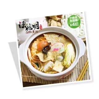 沙鍋 全新商品 只有一個 歷史價格詳細信息