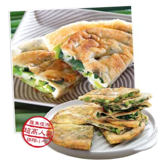 【義豐】蔥油派1包(5片/包) 歷史價格詳細信息