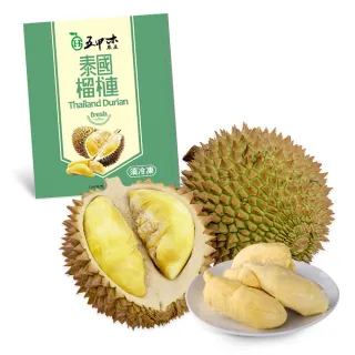 [五甲木]鮮凍山竹果肉 250克/盒 升級新上市 歷史價格詳細信息