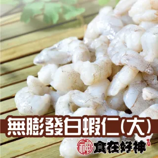 【食在好神】南洋海養頂級黑虎霸王草蝦 歷史價格詳細信息
