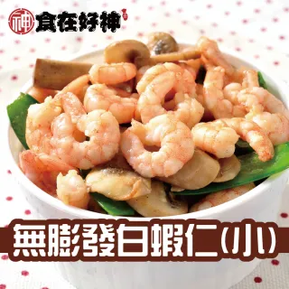 【食在好神】南洋海養頂級黑虎霸王草蝦 歷史價格詳細信息