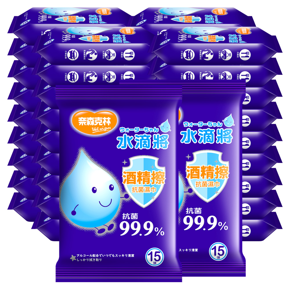 (箱購)奈森克林酒精抗菌濕紙巾20抽x120包入 歷史價格詳細信息