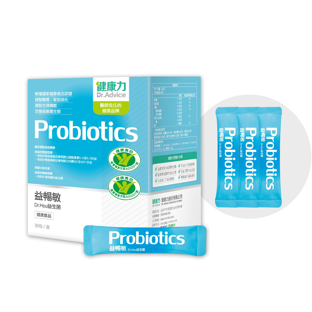 【健康力】益暢敏粉末益生菌30包x2盒贈高鈣凍10入 徐若瑄代言(過敏 胃腸功能 健康雙認證 寶寶 兒童) 歷史價格詳細信息