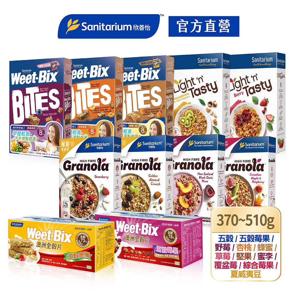 Weet-bix 澳洲全穀片Mini 蜂蜜/野莓/杏桃 三款可選 早餐盛品 現貨 蝦皮直送 歷史價格詳細信息