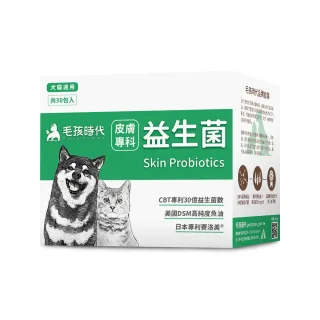 【毛孩時代】皮膚專科益生菌x10盒(貓狗益生菌/貓狗皮膚保健/寵物保健) 歷史價格詳細信息