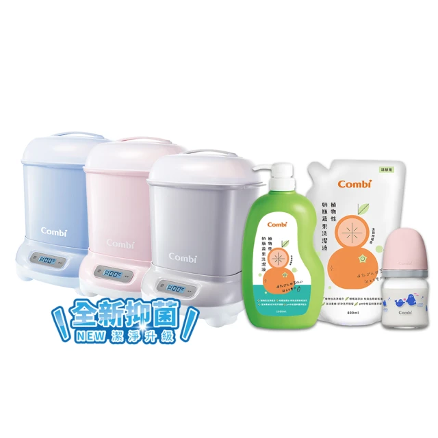 Combi PRO360 PLUS 高效消毒烘乾鍋 歷史價格詳細信息