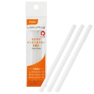 【Combi】LakuMug樂可杯內吸管3入組 歷史價格詳細信息
