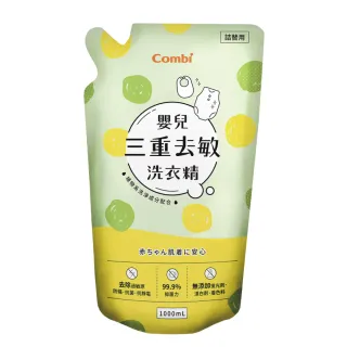 Combi 嬰兒三重去敏洗衣精促銷組 歷史價格詳細信息
